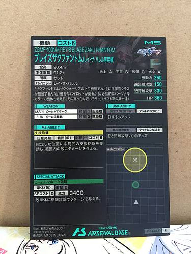 ZGMF-1001/M RAY'S BLAZE ZAKU PHANTOM  LX04-042 R Gundam Arsenal Base Card