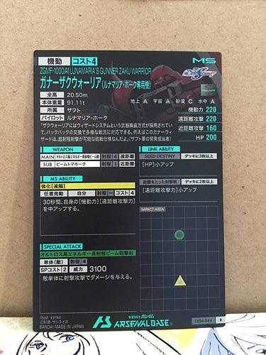 ZGMF-1000/A1 LUNAMARIA'S GUNNER ZAKU WARRIOR  LX04-044 R Gundam Arsenal Base Card