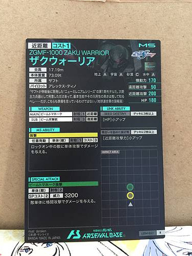 ZGMF-1000 ZAKU WARRIOR LX04-045 R Gundam Arsenal Base Card