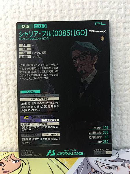 CHALLIA BULL 0085 GQ FQ03-072 Tarjeta base paralela del Arsenal GQuuuuuuX