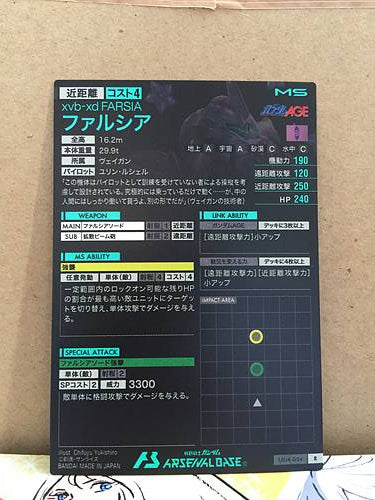 xvb-xd FARSIA LX04-054 R Gundam Arsenal Base Card