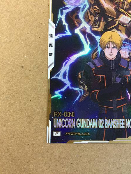 UNICORN GUNDAM 02 BANSHEE NORN FQ03-007 Parallel Arsenal Base Unicorn