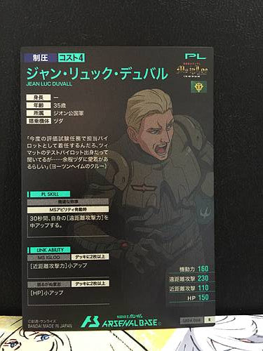JEAN LUC DUVALL LX04-068 R Gundam Arsenal Base Card