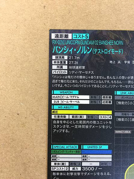 UNICORN GUNDAM 02 BANSHEE NORN FQ03-007 Parallel Arsenal Base Unicorn