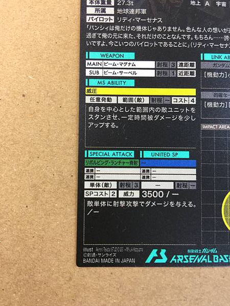 UNICORN GUNDAM 02 BANSHEE NORN FQ03-007 Parallel Arsenal Base Unicorn