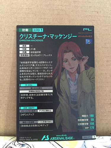 CHRISTINA MACKENZIE LX04-075 R Gundam Arsenal Base Card