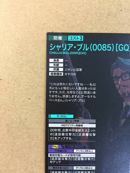 CHALLIA BULL 0085 GQ FQ03-072 Tarjeta base paralela del Arsenal GQuuuuuuX