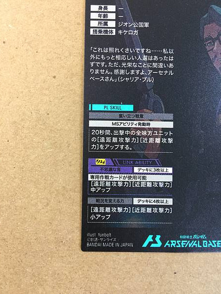 CHALLIA BULL 0085 GQ FQ03-072 Tarjeta base paralela del Arsenal GQuuuuuuX