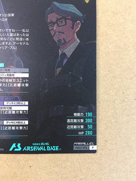 CHALLIA BULL 0085 GQ FQ03-072 Tarjeta base paralela del Arsenal GQuuuuuuX