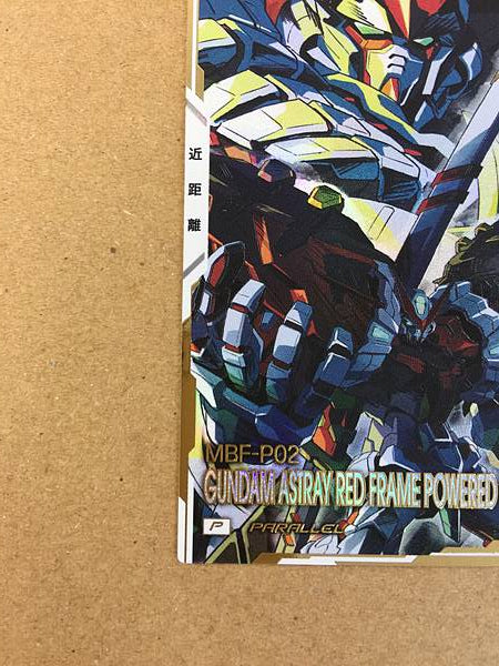 GUNDAM ASTRAY FRAME POWERED RED FQ03-020 Parallel Arsenal Base Seed