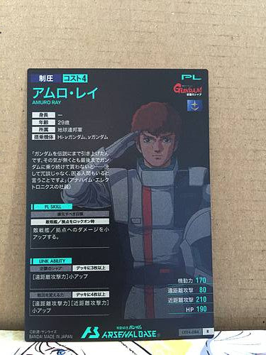AMURO RAY LX04-084 R Gundam Arsenal Base Card