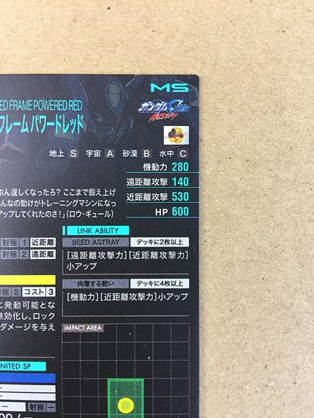 GUNDAM ASTRAY FRAME POWERED RED FQ03-020 Parallel Arsenal Base Seed