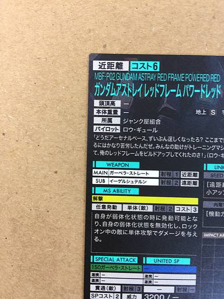 GUNDAM ASTRAY FRAME POWERED RED FQ03-020 Parallel Arsenal Base Seed