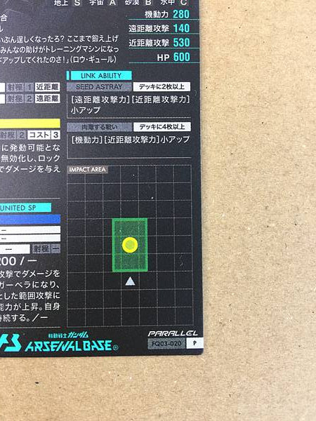 GUNDAM ASTRAY FRAME POWERED RED FQ03-020 Parallel Arsenal Base Seed