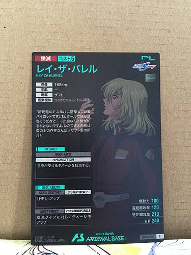 REY ZA BURREL LX04-095 R Gundam Arsenal Base Card