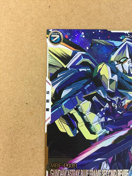 GUNDAM ASTRAY BLUE FRAME SECOND REVISE FQ03-022 Parallel Arsenal Base