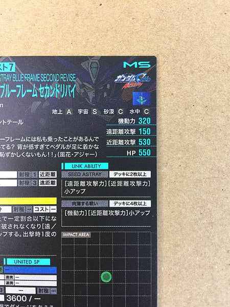 GUNDAM ASTRAY BLUE FRAME SECOND REVISE FQ03-022 Parallel Arsenal Base