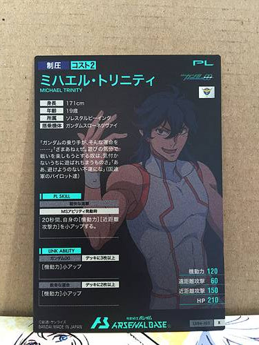 MICHAEL TRINITY LX04-103 R Gundam Arsenal Base Card