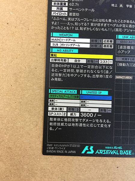 GUNDAM ASTRAY BLUE FRAME SECOND REVISE FQ03-022 Parallel Arsenal Base