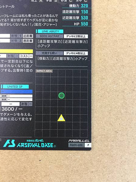 GUNDAM ASTRAY BLUE FRAME SECOND REVISE FQ03-022 Parallel Arsenal Base