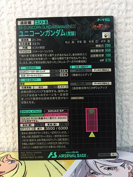 UNICORN GUNDAM AWAKENED FQ03-003 U Arsenal Base Card UC
