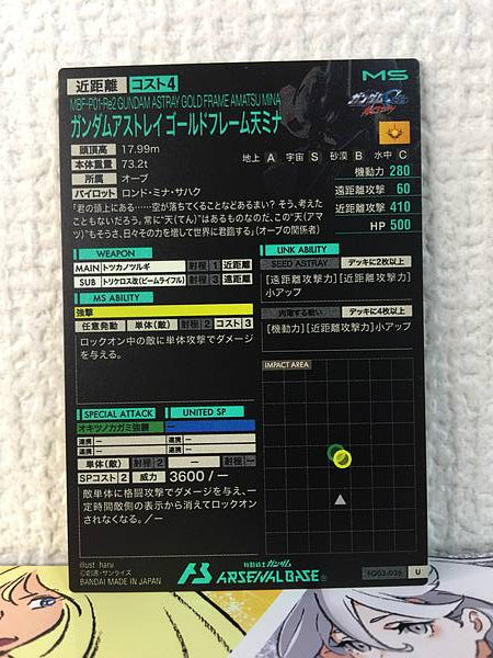 Tarjeta base del Arsenal GUNDAM ASTRAY GOLD FRAME AMATSU MINA FQ03-026