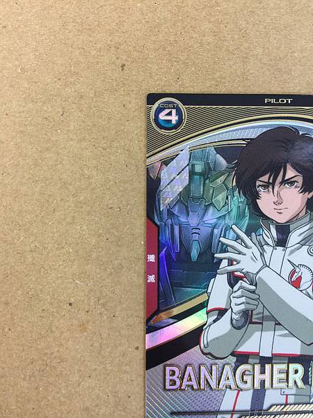 BANAGHER LINKS FQ03-041 U Arsenal Base Card Unicorn UC