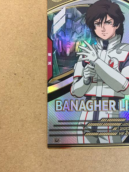BANAGHER LINKS FQ03-041 U Arsenal Base Card Unicorn UC