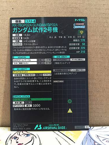 RX-78GP02A GUNDAM GP02A LX04-017 C Gundam Arsenal Base Card