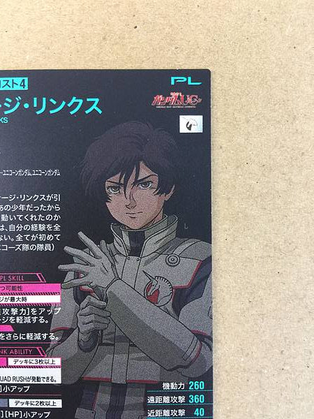 BANAGHER LINKS FQ03-041 U Arsenal Base Card Unicorn UC
