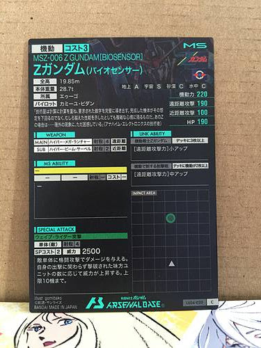 Z GUNDAM[BIOSENSOR]LX04-020 C Gundam Arsenal Base Card