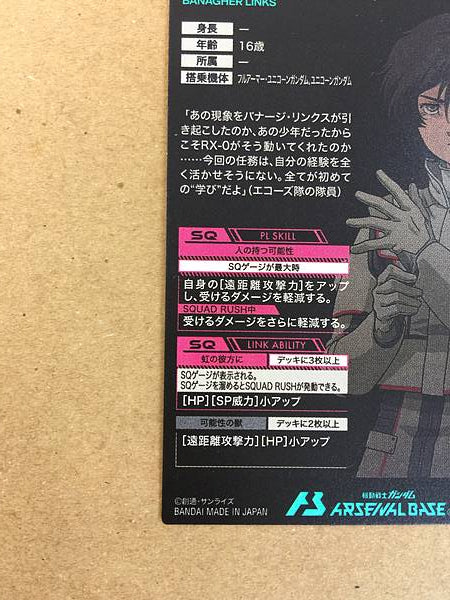 BANAGHER LINKS FQ03-041 U Arsenal Base Card Unicorn UC