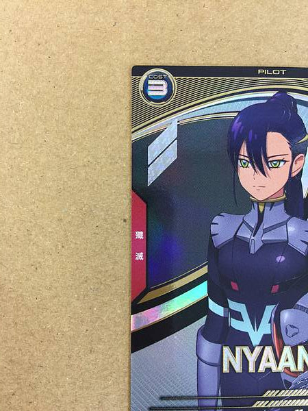 NYAAN FQ03-070 U Gundam Arsenal Base Card GQuuuuuuX
