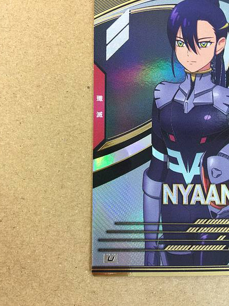 NYAAN FQ03-070 U Gundam Arsenal Base Card GQuuuuuuX