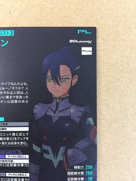 NYAAN FQ03-070 U Gundam Arsenal Base Card GQuuuuuuX