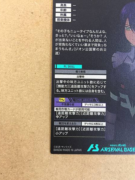 NYAAN FQ03-070 U Gundam Arsenal Base Card GQuuuuuuX