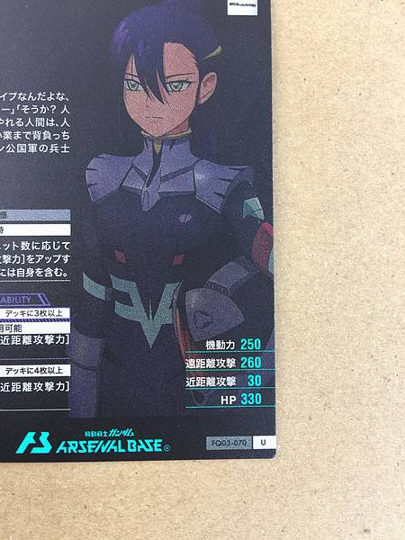 NYAAN FQ03-070 U Gundam Arsenal Base Card GQuuuuuuX