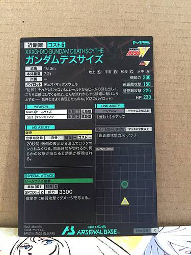 XXXG-01D GUNDAM DEATHSCYTHE LX04-034 C Gundam Arsenal Base Card