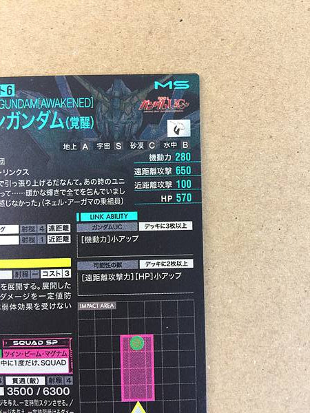 UNICORN GUNDAM AWAKENED FQ03-003 U Arsenal Base Card UC