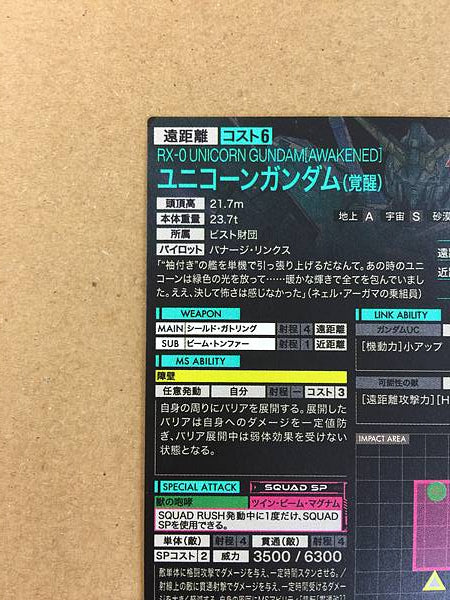 UNICORN GUNDAM AWAKENED FQ03-003 U Arsenal Base Card UC