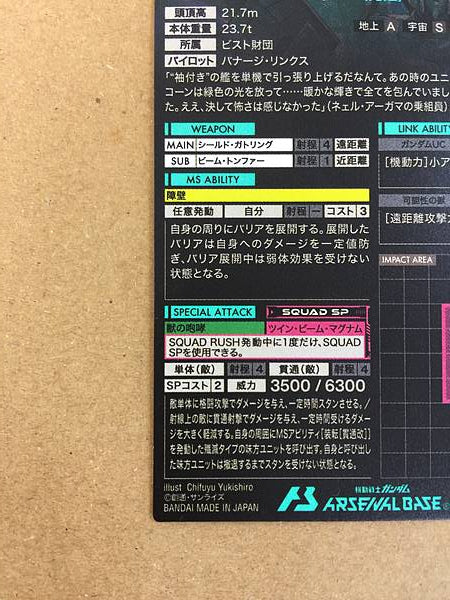 UNICORN GUNDAM AWAKENED FQ03-003 U Arsenal Base Card UC