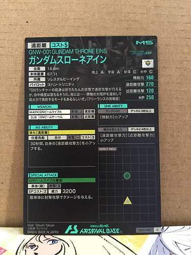 GNW-001 GUNDAM THRONE EINS  LX04-050 C Gundam Arsenal Base Card