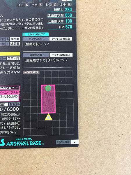 UNICORN GUNDAM AWAKENED FQ03-003 U Arsenal Base Card UC