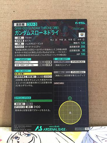 GNW-003 GUNDAM THRONE DREI LX04-052 C Gundam Arsenal Base Card
