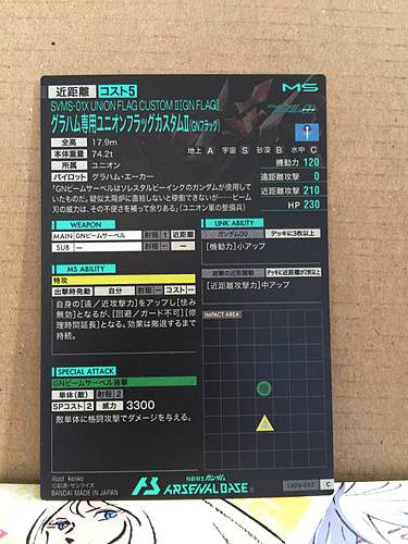 SVMS-01X UNION FLAG CUSTOM Ⅱ[GN FLAG] LX04-053 C Gundam Arsenal Base Card
