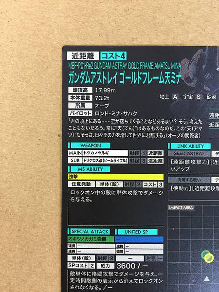 Tarjeta base del Arsenal GUNDAM ASTRAY GOLD FRAME AMATSU MINA FQ03-026