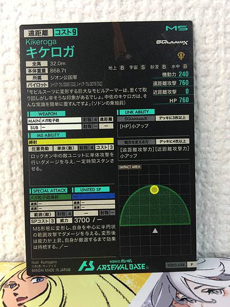 Kikeroga FQ03-036 P Gundam Arsenal Base Card GQuuuuuuX