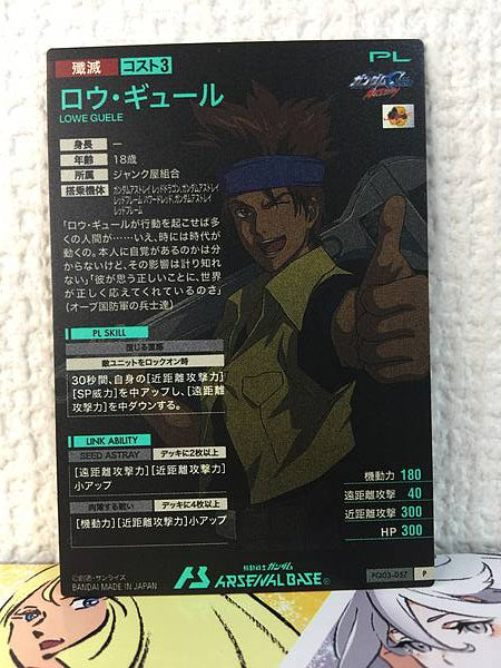 LOWE GUELE FQ03-057 P Arsenal Base Card Gundam Seed Astray
