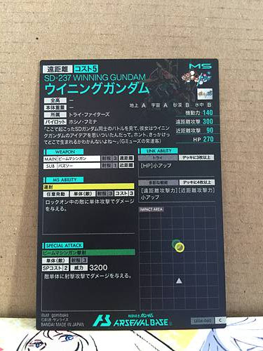 SD-237 WINNING GUNDAM LX04-060 C Gundam Arsenal Base Card
