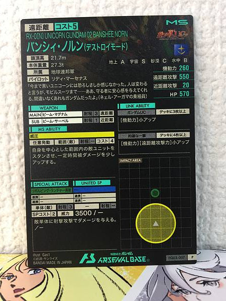 UNICORN GUNDAM 02 BANSHEE NORN FQ03-007 Arsenal Base Card